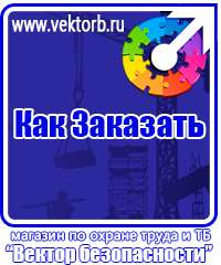 vektorb.ru Знаки медицинского и санитарного назначения в Оренбурге