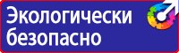 Светодиодные дорожные знаки пешеходный переход купить в Оренбурге