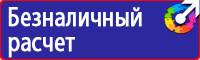 Дорожный знак движение запрещено купить в Оренбурге