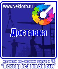 vektorb.ru Магнитно-маркерные доски в Оренбурге