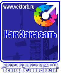 vektorb.ru Магнитно-маркерные доски в Оренбурге