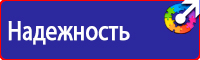 Информационные знаки дорожного движения купить в Оренбурге
