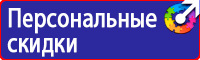 Дорожные знаки информационные в Оренбурге