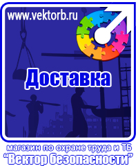 vektorb.ru Плакаты Безопасность труда в Оренбурге