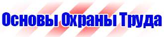 Журналы вводного инструктажа по охране труда купить в Оренбурге купить vektorb.ru