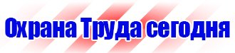 Журналы по технике безопасности при стропальных работах в Оренбурге купить vektorb.ru