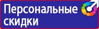 Дорожные знаки треугольной формы в красной рамке в Оренбурге купить