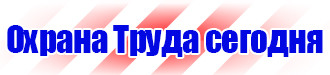 Информационные щиты таблички в Оренбурге