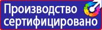 Информационные щиты по губернаторской программе купить в Оренбурге