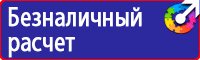 Дорожный знак остановка запрещена с табличкой время действия знака в Оренбурге