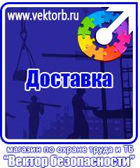 vektorb.ru Стенды по электробезопасности в Оренбурге