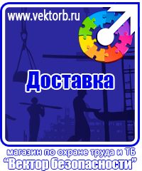 vektorb.ru Щиты пожарные в Оренбурге