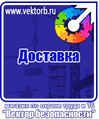 Стенд по охране труда с карманами в Оренбурге купить vektorb.ru