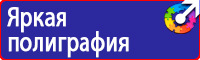 Информационные щиты паспорт объекта в Оренбурге