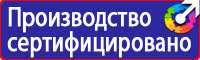 Информационные щиты с указанием наименования объекта в Оренбурге купить