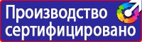 Плакаты по охране труда а3 в Оренбурге